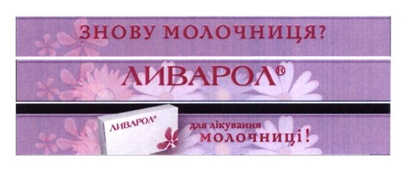 для лікування молочниці!