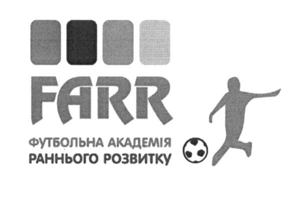 футбольна академія раннього розвитку