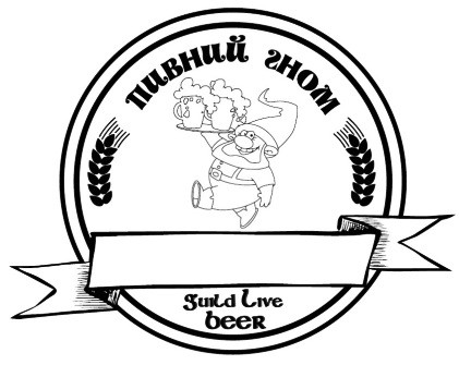 guild live beer