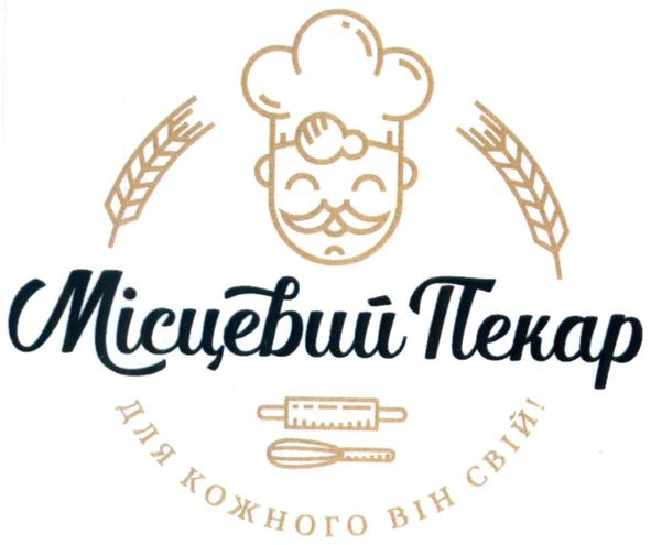 для кожного він свій!