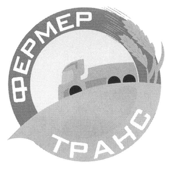 фермер транс