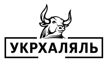 укрхаляль