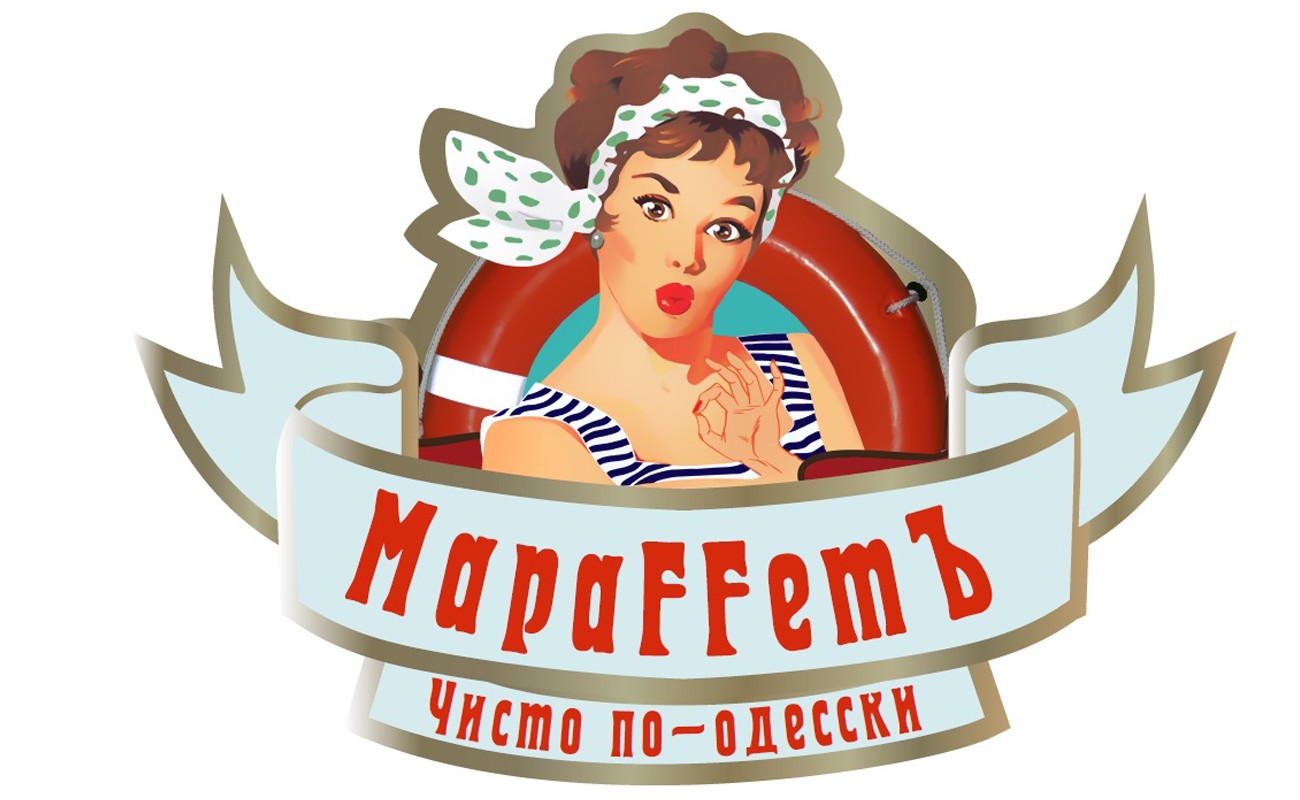чисто по-одесски