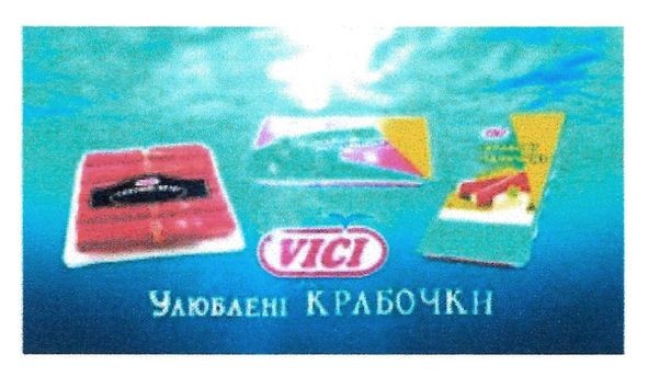 улюблені палочки