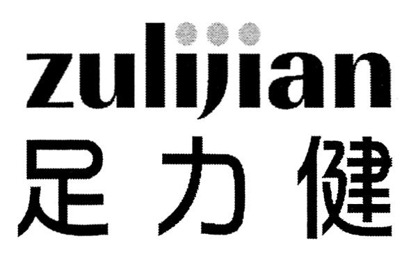 zulijian