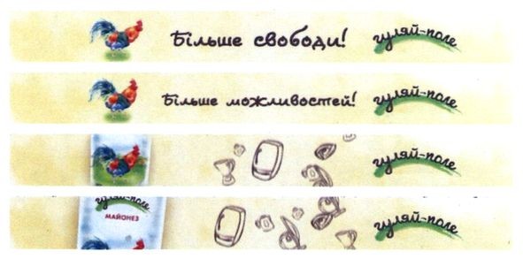 гуляй-поле