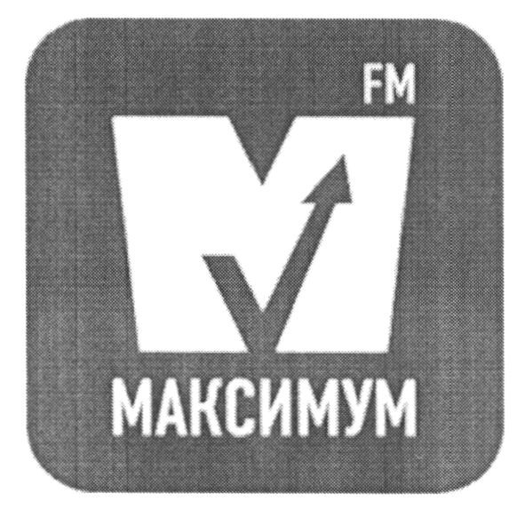 максимум