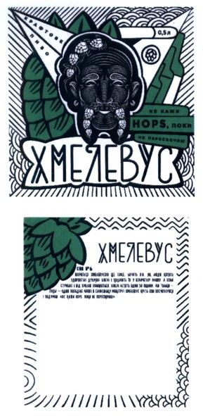 не кажи hops поки не перескочиш