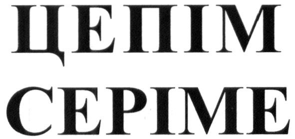 cepime