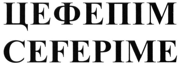 cefepime