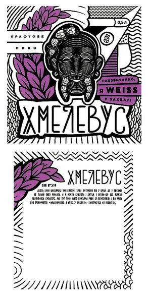 я weiss у захваті