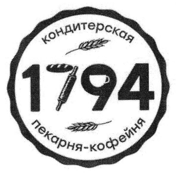 кондитерская пекарня-кофейня