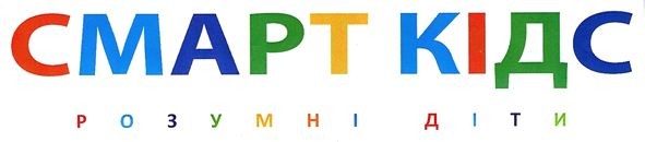розумні діти
