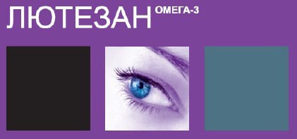 лютезан