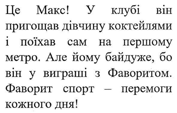 фаворит спорт-перемоги кожного дня!