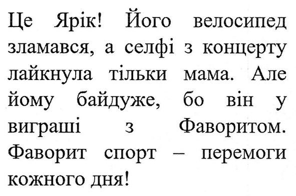 фаворит спорт-перемоги кожного дня!
