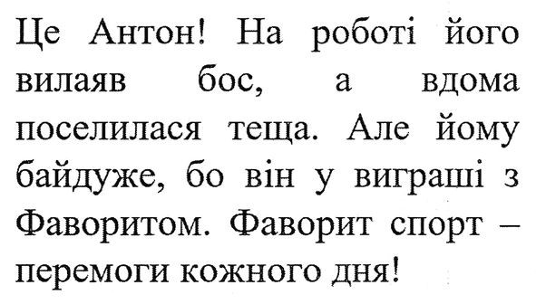 фаворит спорт-перемоги кожного дня!
