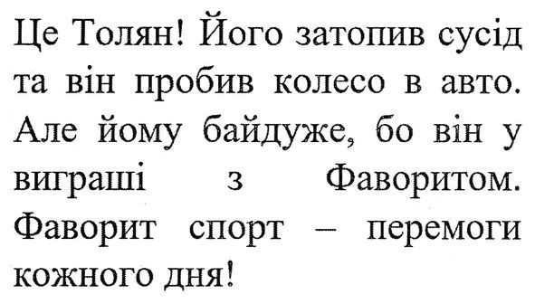 фаворит спорт-перемоги кожного дня!