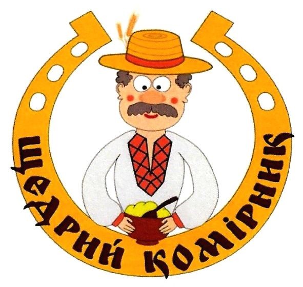 щедрий комірник