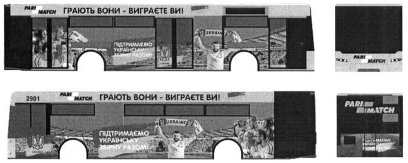 підтримаємо українську збірну разом!