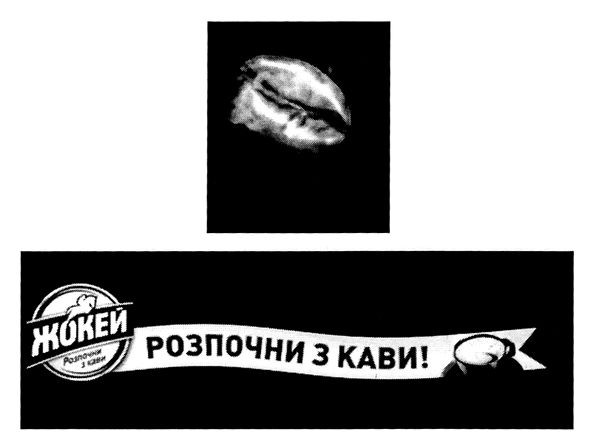 розпочни з кави