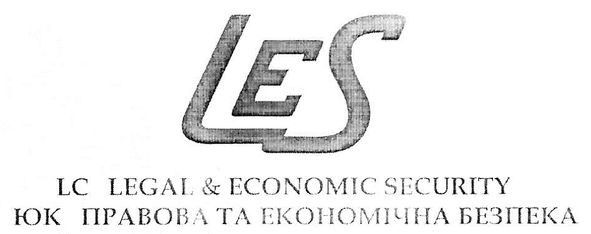 юк правова та економічна безпека