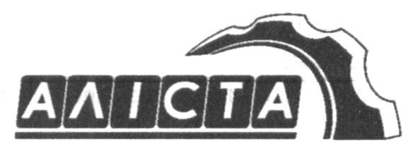 аліста