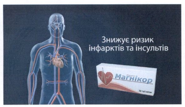 знижує ризик інфарктів та інсультів
