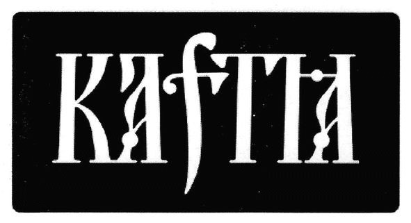 kaftia