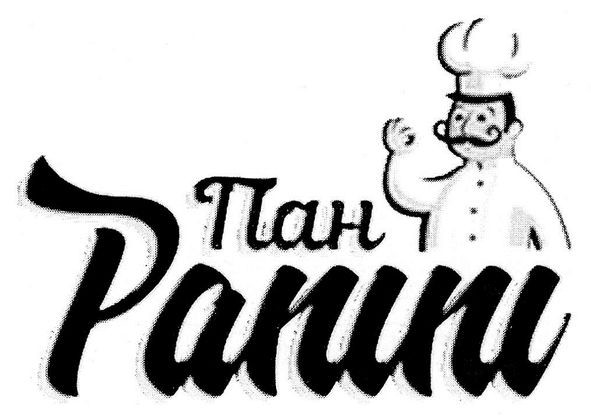 пан panini