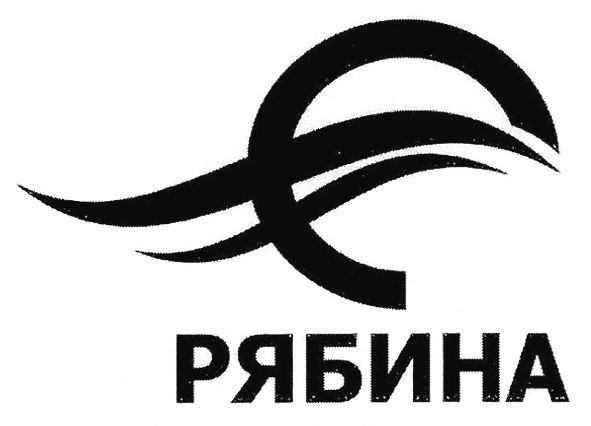 рябина
