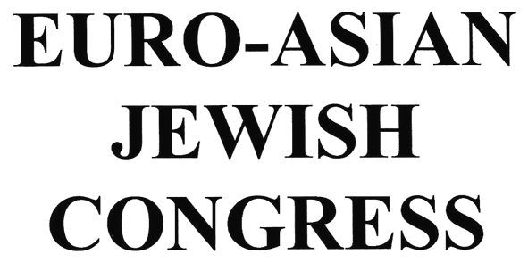 euro-asian jewish congress