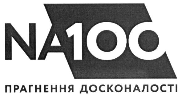 прагнення досконалості