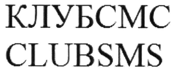 clubsms