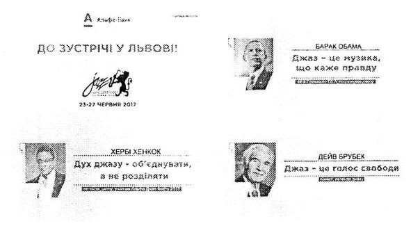 дух джазу-об'єднувати, а не розділяти