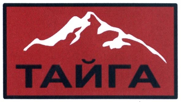 тайга