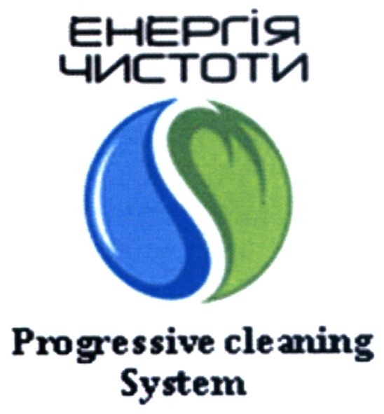 progressive cleaning system
