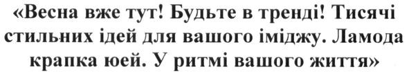 у ритмі вашого життя