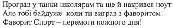 фаворит спорт перемоги кожного дня