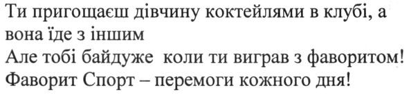 фаворит спорт -перемоги кожного дня