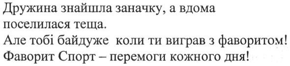 фаворит спорт-перемоги кожного дня