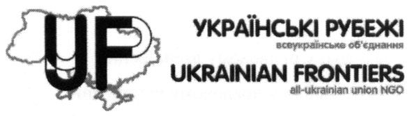 всеукраїнське об'єднання