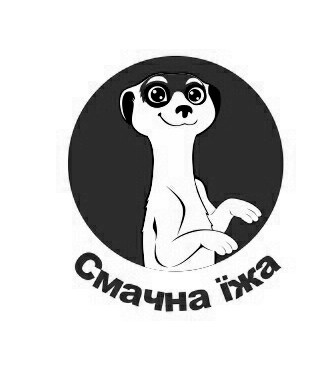 смачна їжа