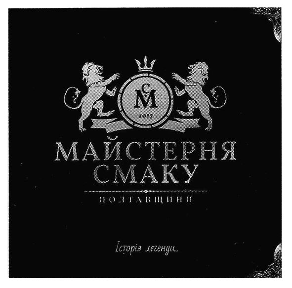 майстерня смаку