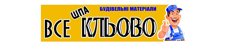 будівельні матеріали