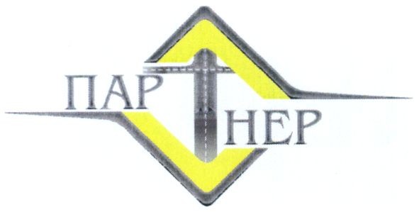 партнер