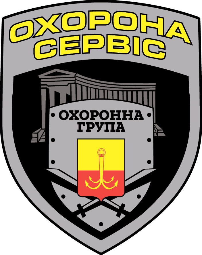 охорона сервіс