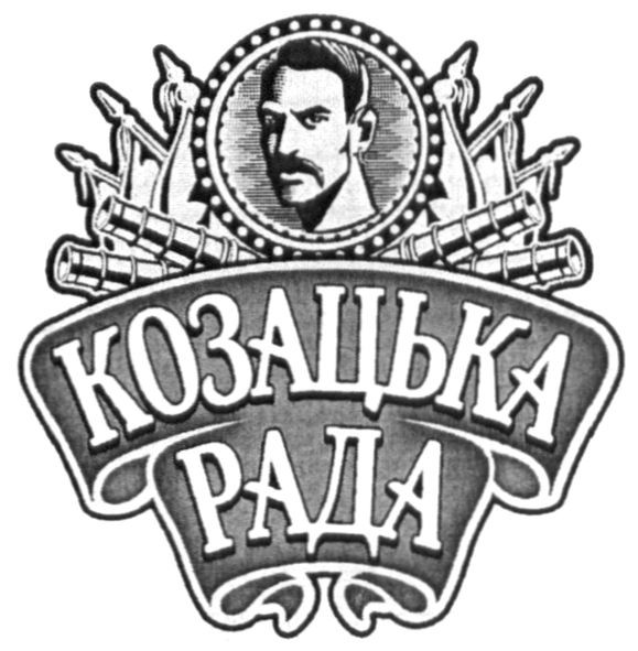 козацька рада