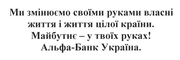 ми змінюємо своїми руками власні життя і життя цілої країни.