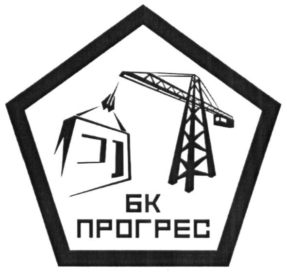 бк прогрес